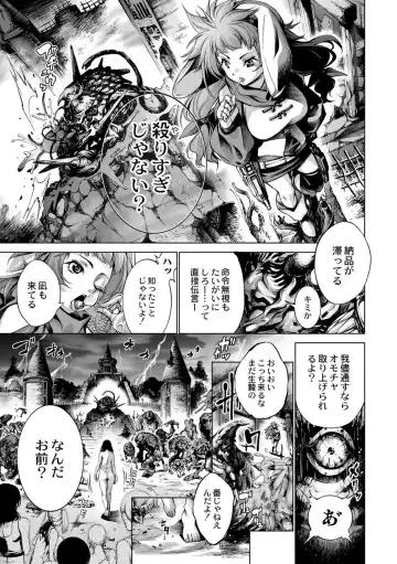 [Kuusou] Savior of the Malicious ~Shoujo Hangyaku~ 5-wa Fhentai - Page 25