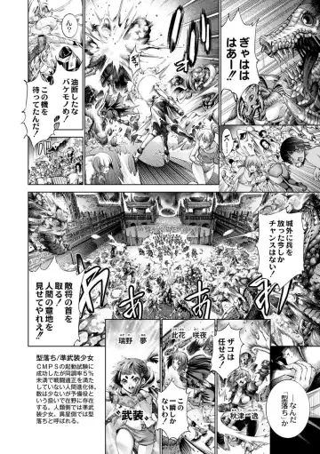 [Kuusou] Savior of the Malicious ~Shoujo Hangyaku~ 5-wa Fhentai - Page 6