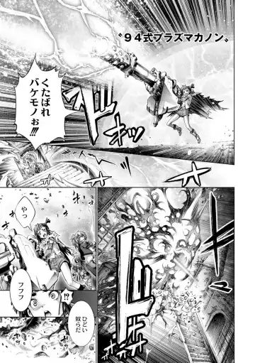 [Kuusou] Savior of the Malicious ~Shoujo Hangyaku~ 5-wa Fhentai - Page 7