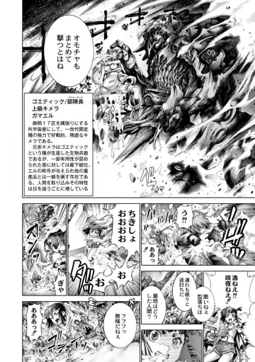 [Kuusou] Savior of the Malicious ~Shoujo Hangyaku~ 5-wa Fhentai - Page 8