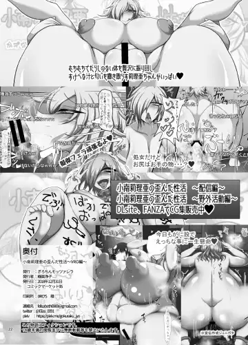 [Gokuraku Jouko - Jenigata] Kominami Riria no Yuganda Seikatsu ~VRO Hen~ Fhentai - Page 22