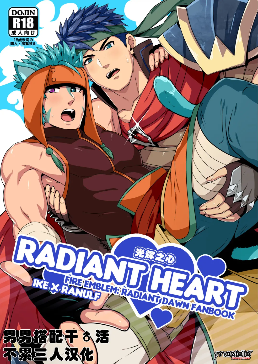[Mazjojo] RADIANT HEART|光辉之心 (decensored) Fhentai - Page 1