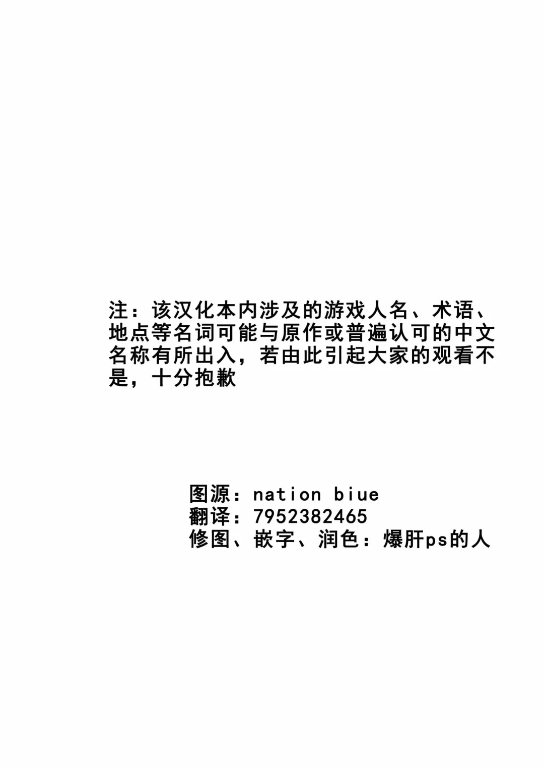 [Mazjojo] RADIANT HEART|光辉之心 (decensored) Fhentai - Page 2