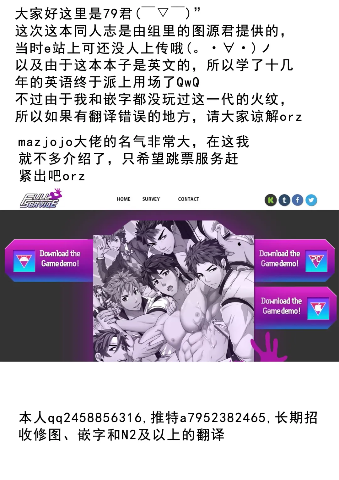 [Mazjojo] RADIANT HEART|光辉之心 (decensored) Fhentai - Page 39