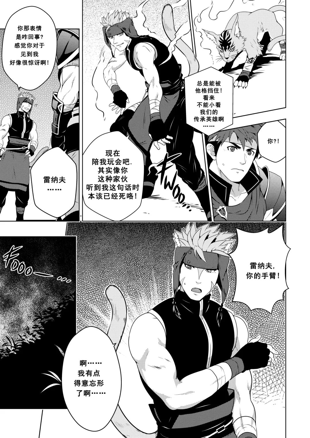 [Mazjojo] RADIANT HEART|光辉之心 (decensored) Fhentai - Page 7