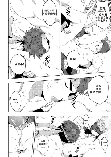 [Mazjojo] RADIANT HEART|光辉之心 (decensored) Fhentai - Page 16