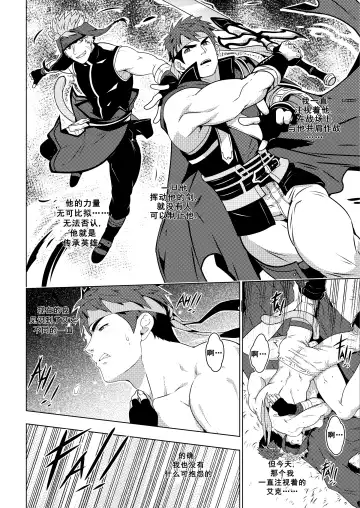 [Mazjojo] RADIANT HEART|光辉之心 (decensored) Fhentai - Page 20