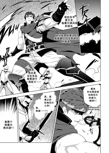 [Mazjojo] RADIANT HEART|光辉之心 (decensored) Fhentai - Page 5