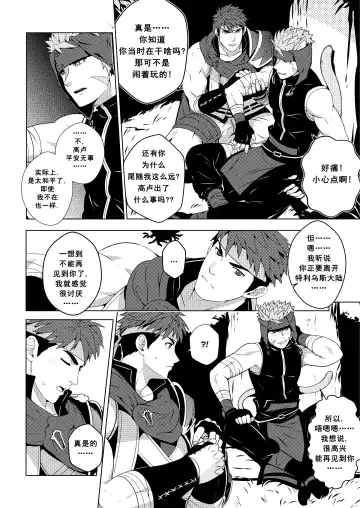 [Mazjojo] RADIANT HEART|光辉之心 (decensored) Fhentai - Page 8