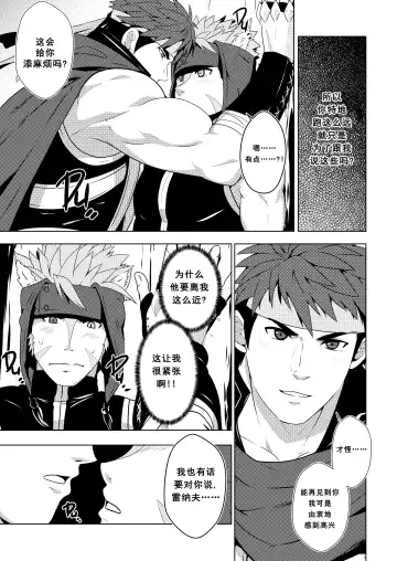 [Mazjojo] RADIANT HEART|光辉之心 (decensored) Fhentai - Page 9