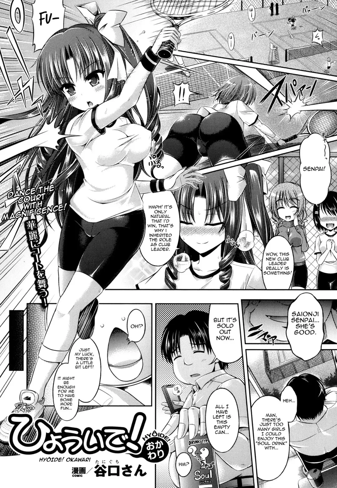 [Taniguchi-san] HYÔIDE! Okawari Fhentai - Page 1