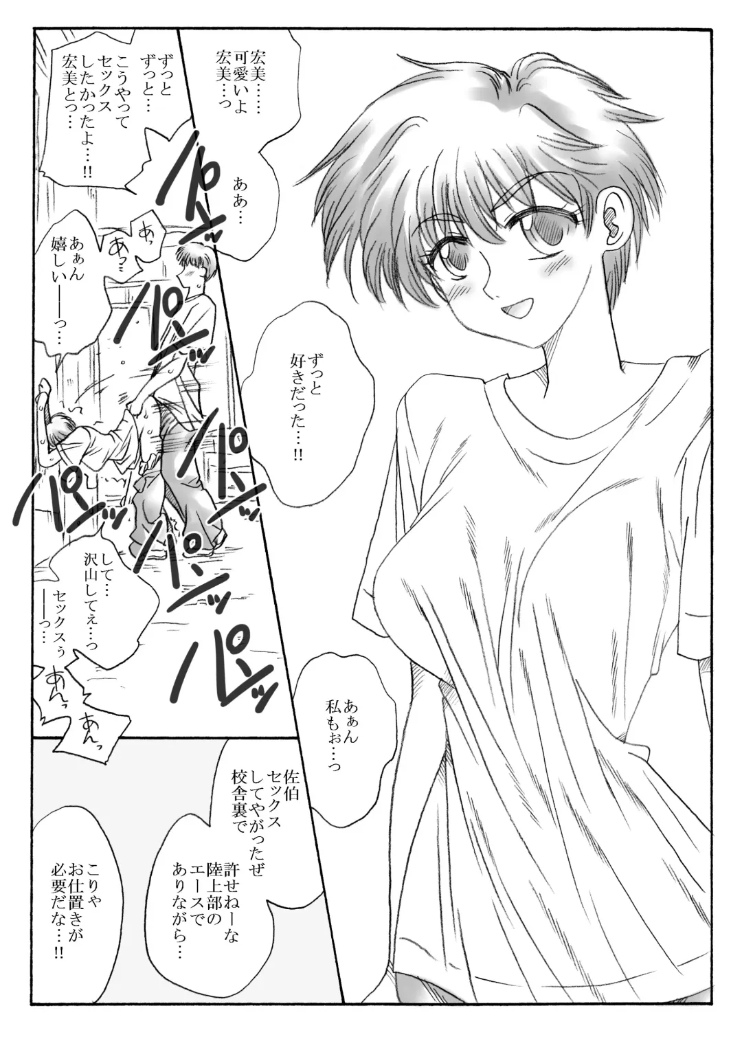 [Kyouno Aki] kusuridukinisare ryoujyokusareru senseito seitotachi Fhentai - Page 1