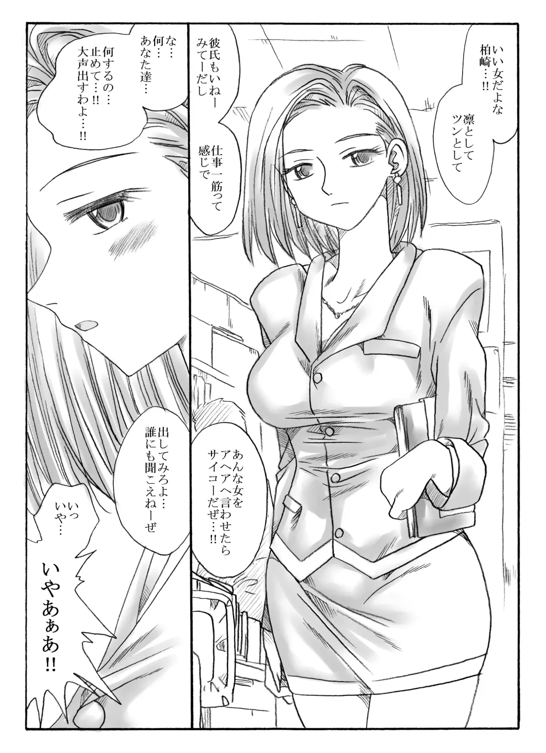 [Kyouno Aki] kusuridukinisare ryoujyokusareru senseito seitotachi Fhentai - Page 14