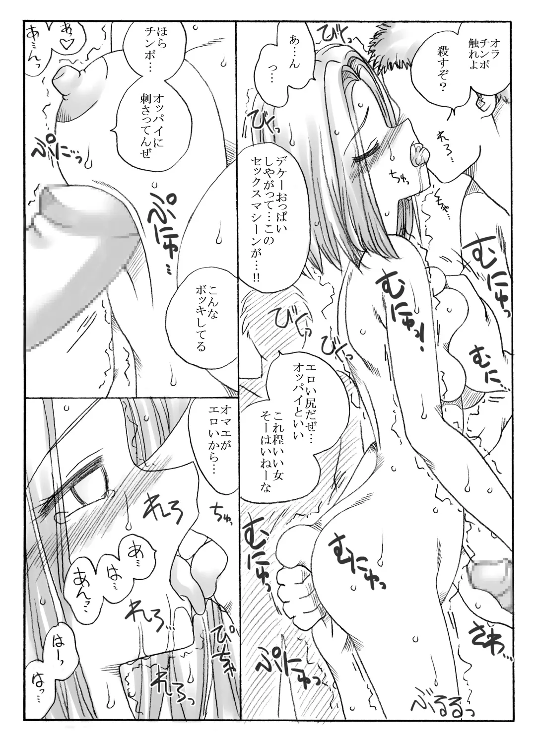 [Kyouno Aki] kusuridukinisare ryoujyokusareru senseito seitotachi Fhentai - Page 15