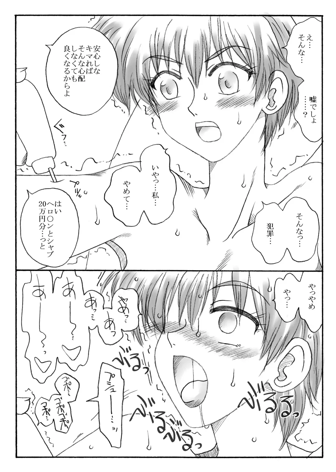 [Kyouno Aki] kusuridukinisare ryoujyokusareru senseito seitotachi Fhentai - Page 4