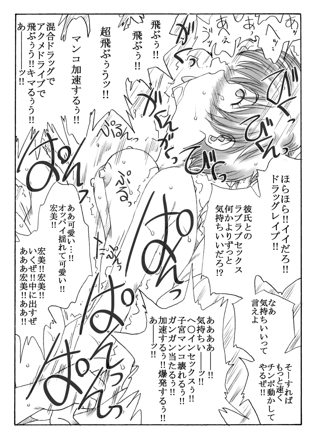 [Kyouno Aki] kusuridukinisare ryoujyokusareru senseito seitotachi Fhentai - Page 5