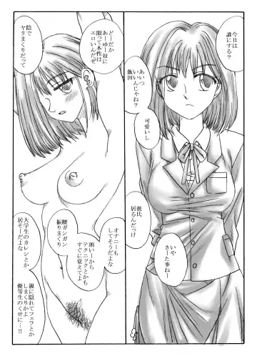 [Kyouno Aki] kusuridukinisare ryoujyokusareru senseito seitotachi Fhentai - Page 7