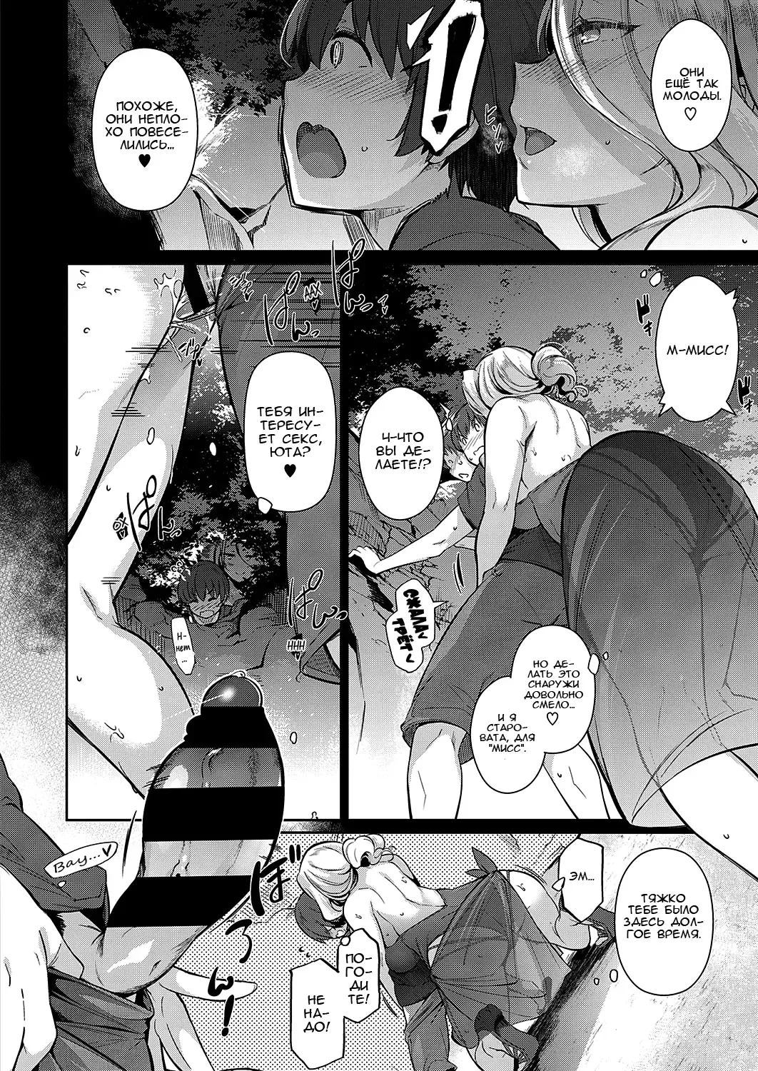 [Kuronomiki] Last Summer (Comic EXE 16) [Russian] ﻿ Fhentai - Page 10