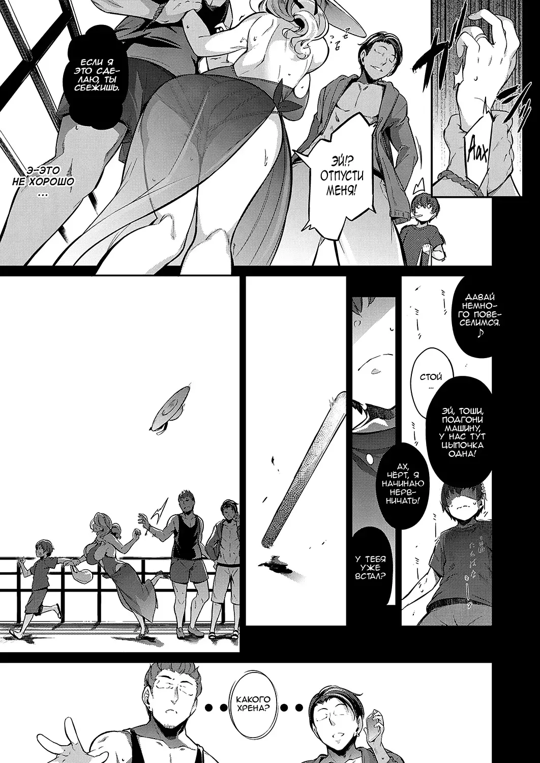 [Kuronomiki] Last Summer (Comic EXE 16) [Russian] ﻿ Fhentai - Page 5