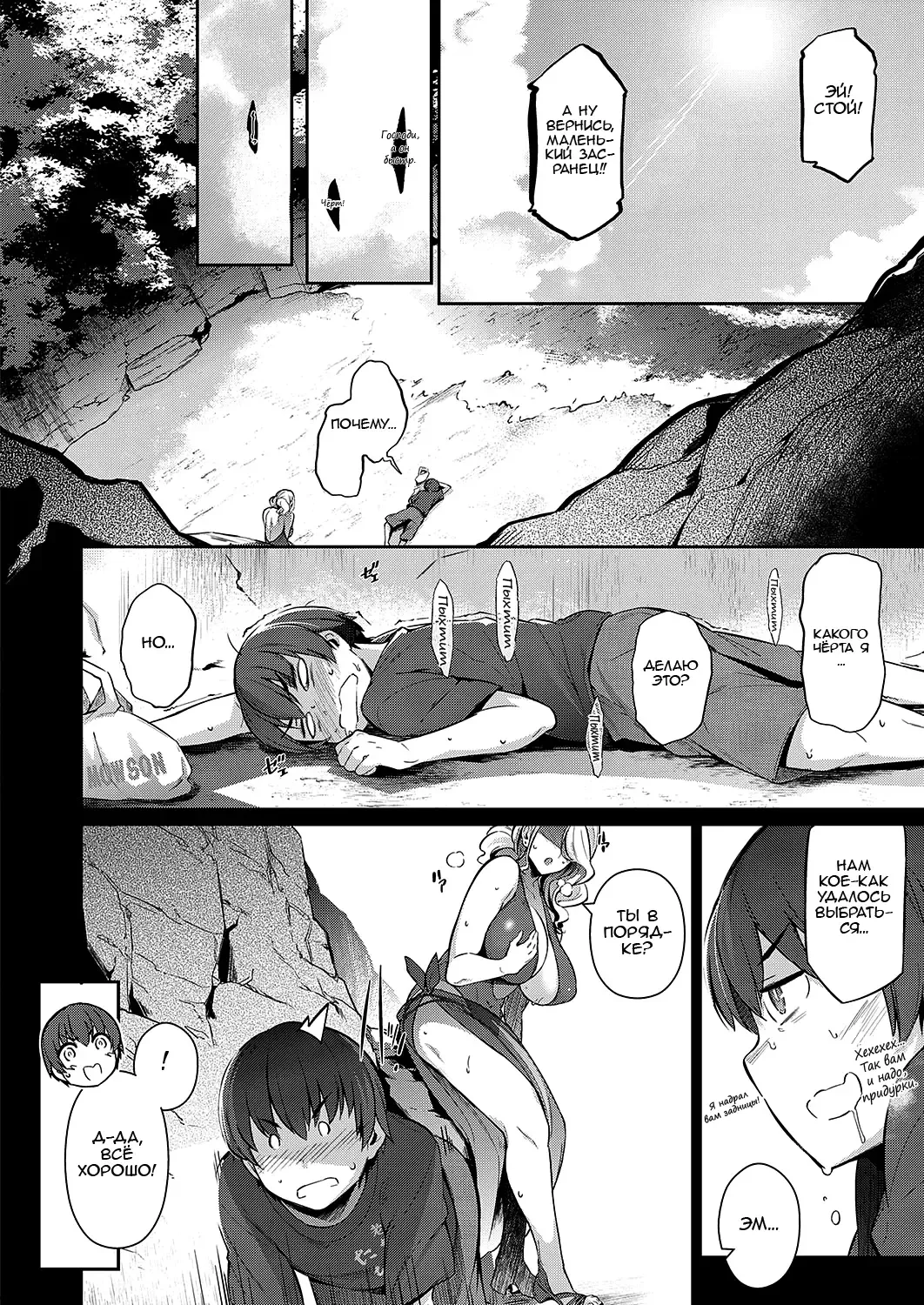 [Kuronomiki] Last Summer (Comic EXE 16) [Russian] ﻿ Fhentai - Page 6