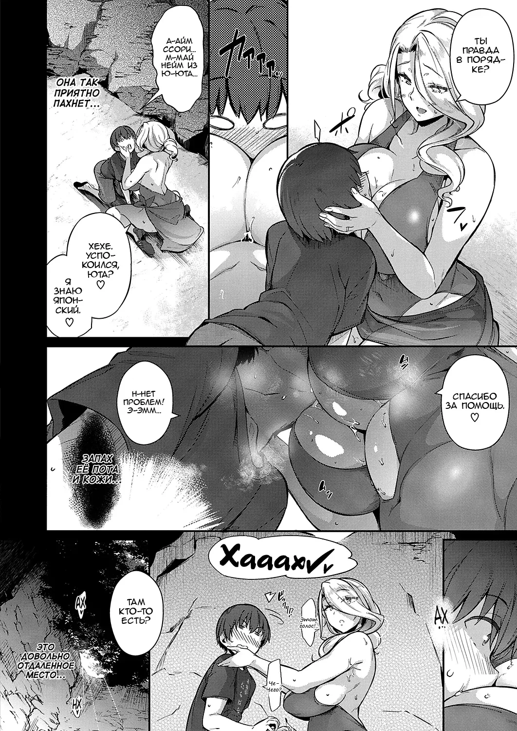 [Kuronomiki] Last Summer (Comic EXE 16) [Russian] ﻿ Fhentai - Page 8