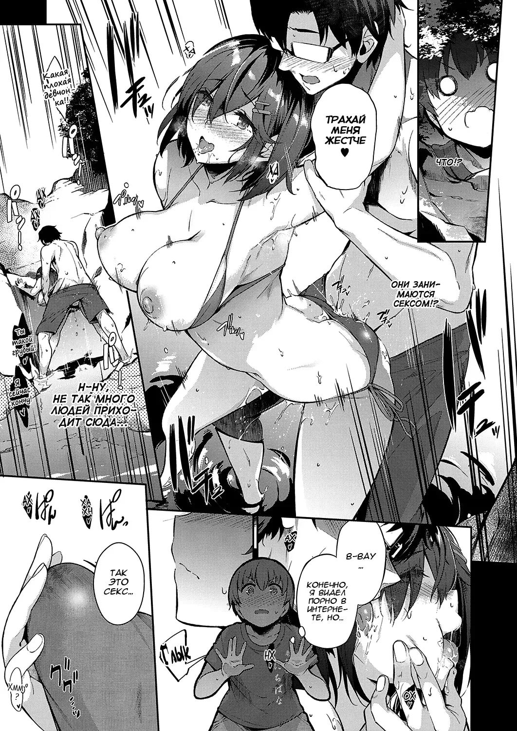[Kuronomiki] Last Summer (Comic EXE 16) [Russian] ﻿ Fhentai - Page 9