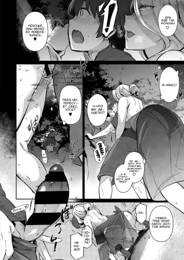 [Kuronomiki] Last Summer (Comic EXE 16) [Russian] ﻿ Fhentai - Page 10