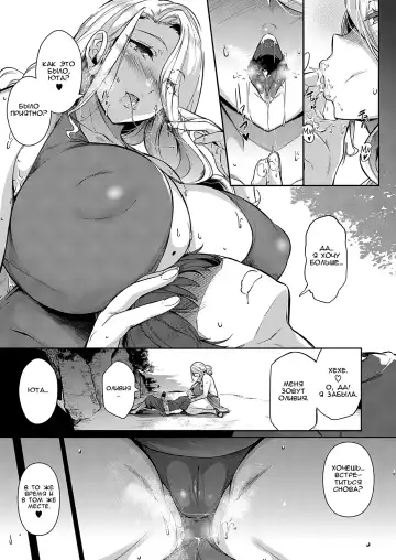 [Kuronomiki] Last Summer (Comic EXE 16) [Russian] ﻿ Fhentai - Page 13