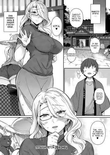 [Kuronomiki] Last Summer (Comic EXE 16) [Russian] ﻿ Fhentai - Page 28