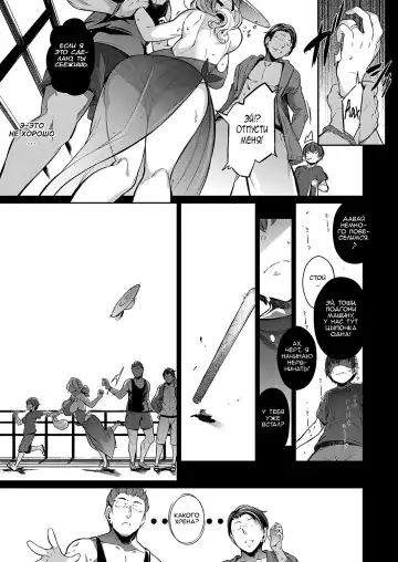 [Kuronomiki] Last Summer (Comic EXE 16) [Russian] ﻿ Fhentai - Page 5