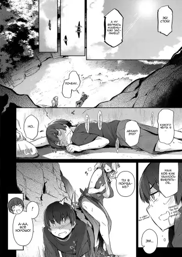 [Kuronomiki] Last Summer (Comic EXE 16) [Russian] ﻿ Fhentai - Page 6