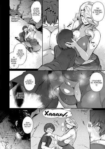 [Kuronomiki] Last Summer (Comic EXE 16) [Russian] ﻿ Fhentai - Page 8