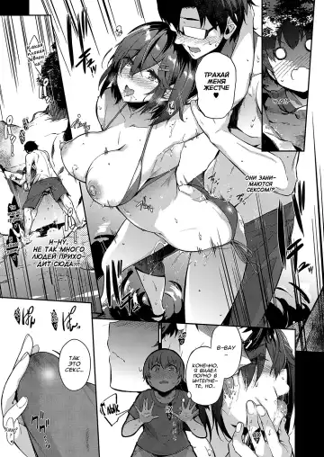 [Kuronomiki] Last Summer (Comic EXE 16) [Russian] ﻿ Fhentai - Page 9
