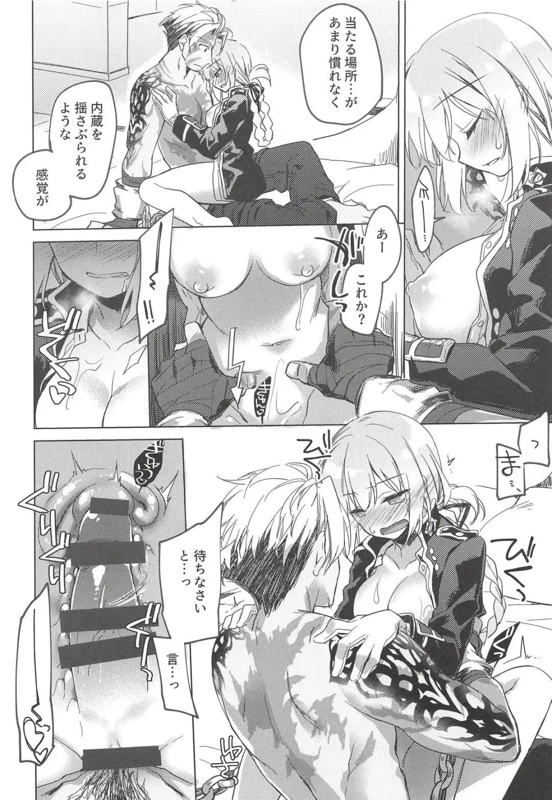 [Motomiya Mitsuki] Yoru no Ondo Fhentai - Page 13