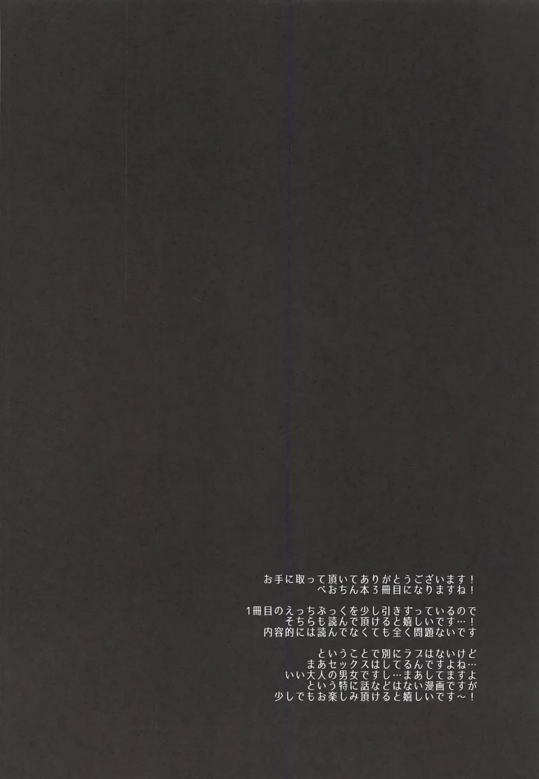 [Motomiya Mitsuki] Yoru no Ondo Fhentai - Page 3