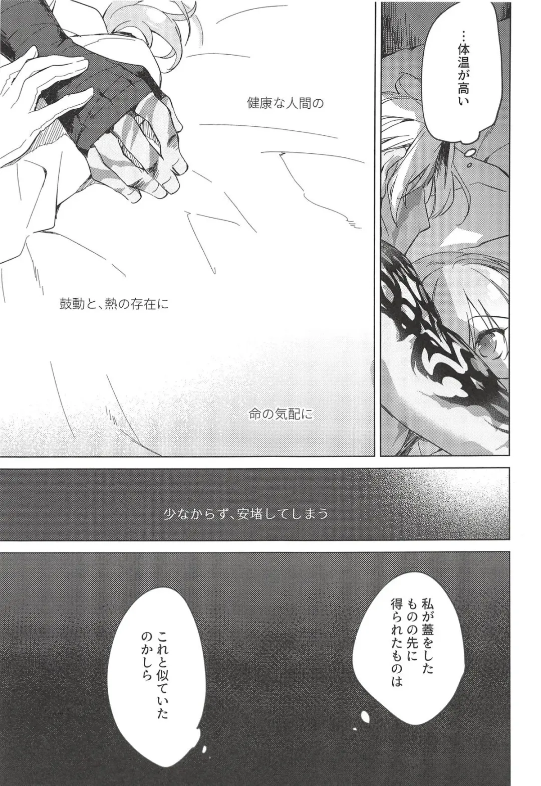 [Motomiya Mitsuki] Yoru no Ondo Fhentai - Page 30