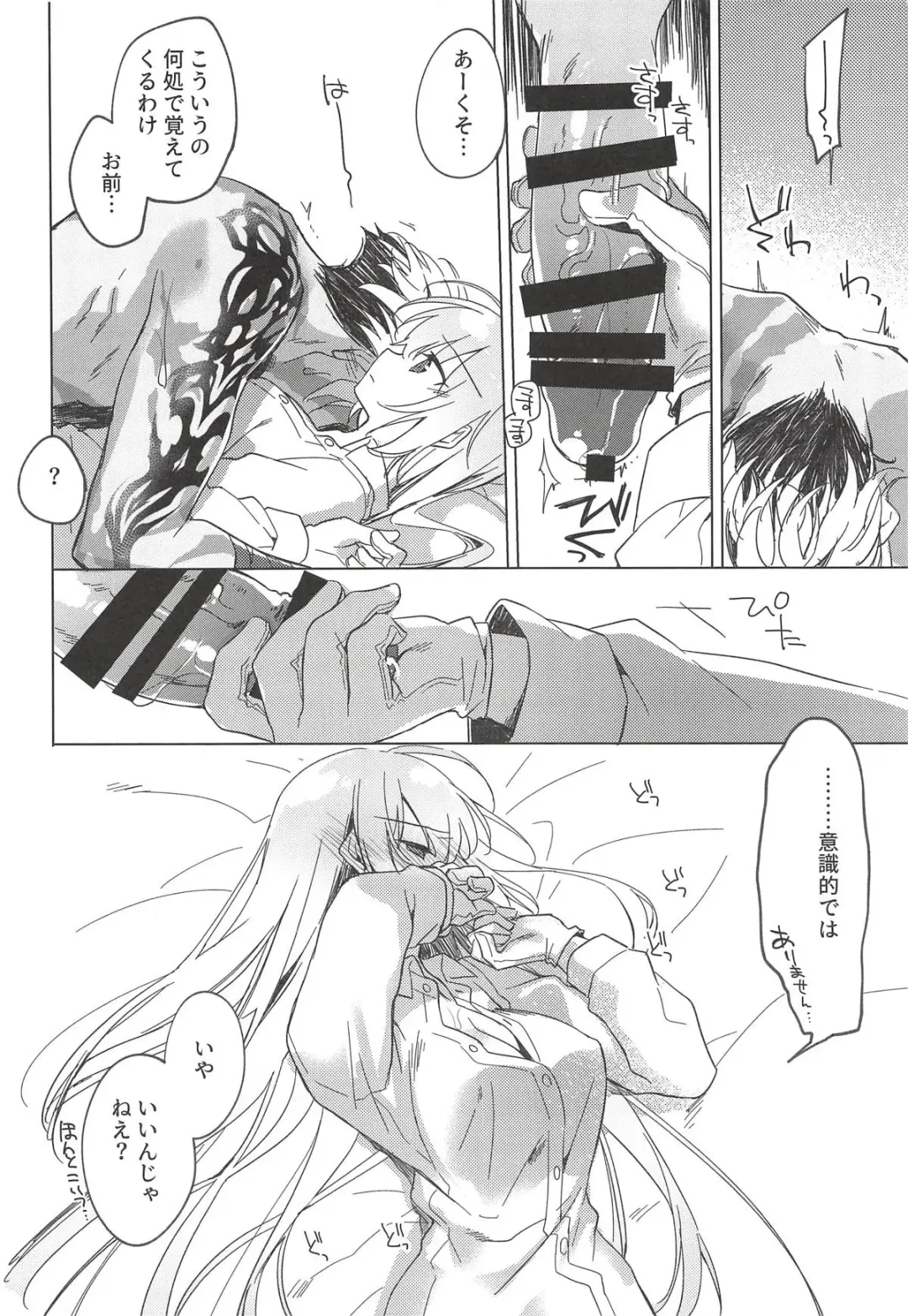 [Motomiya Mitsuki] Yoru no Ondo Fhentai - Page 39