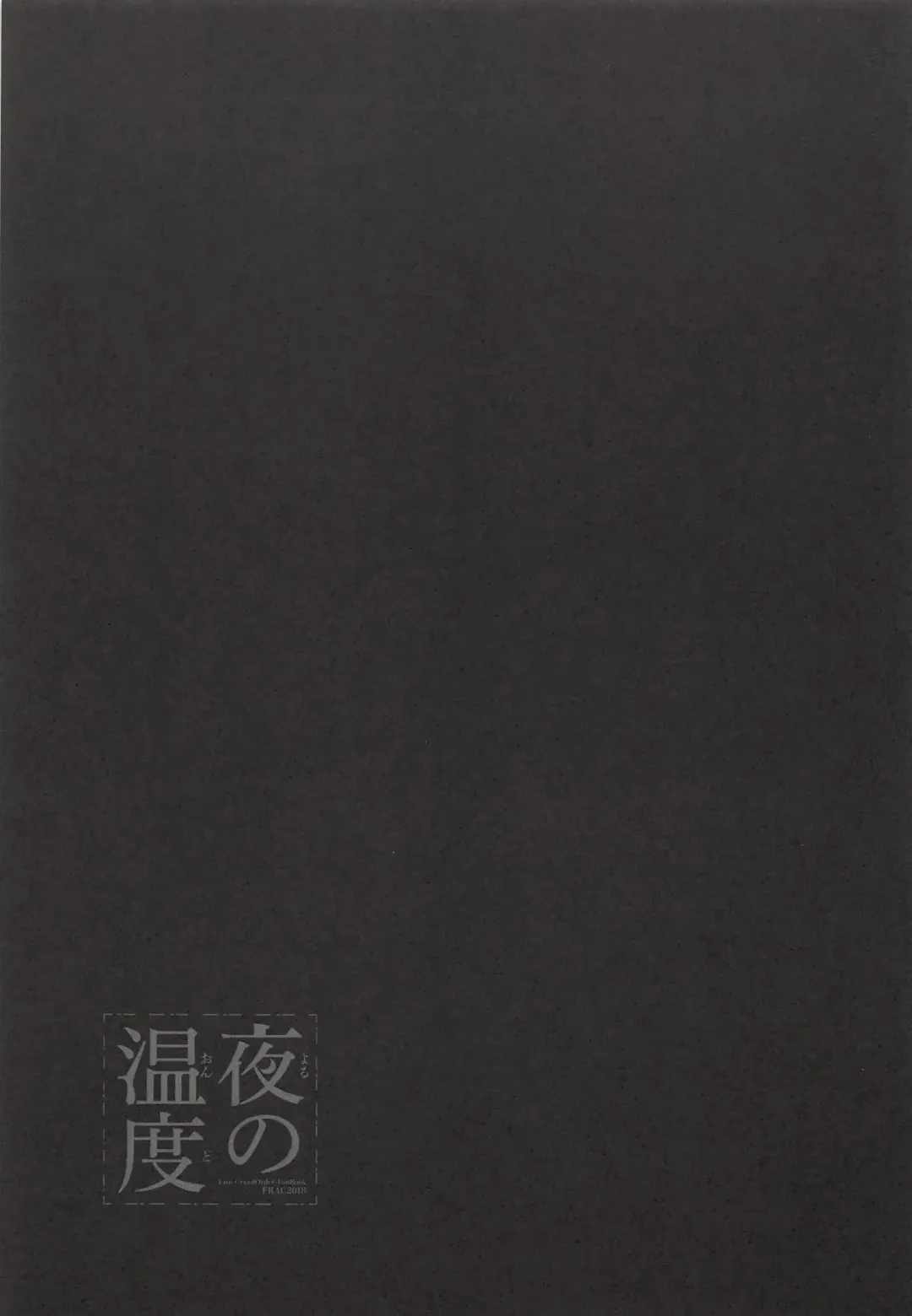 [Motomiya Mitsuki] Yoru no Ondo Fhentai - Page 52