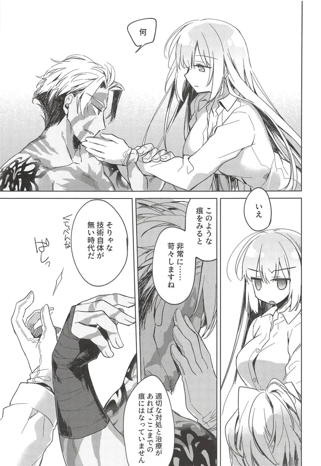 [Motomiya Mitsuki] Yoru no Ondo Fhentai - Page 54