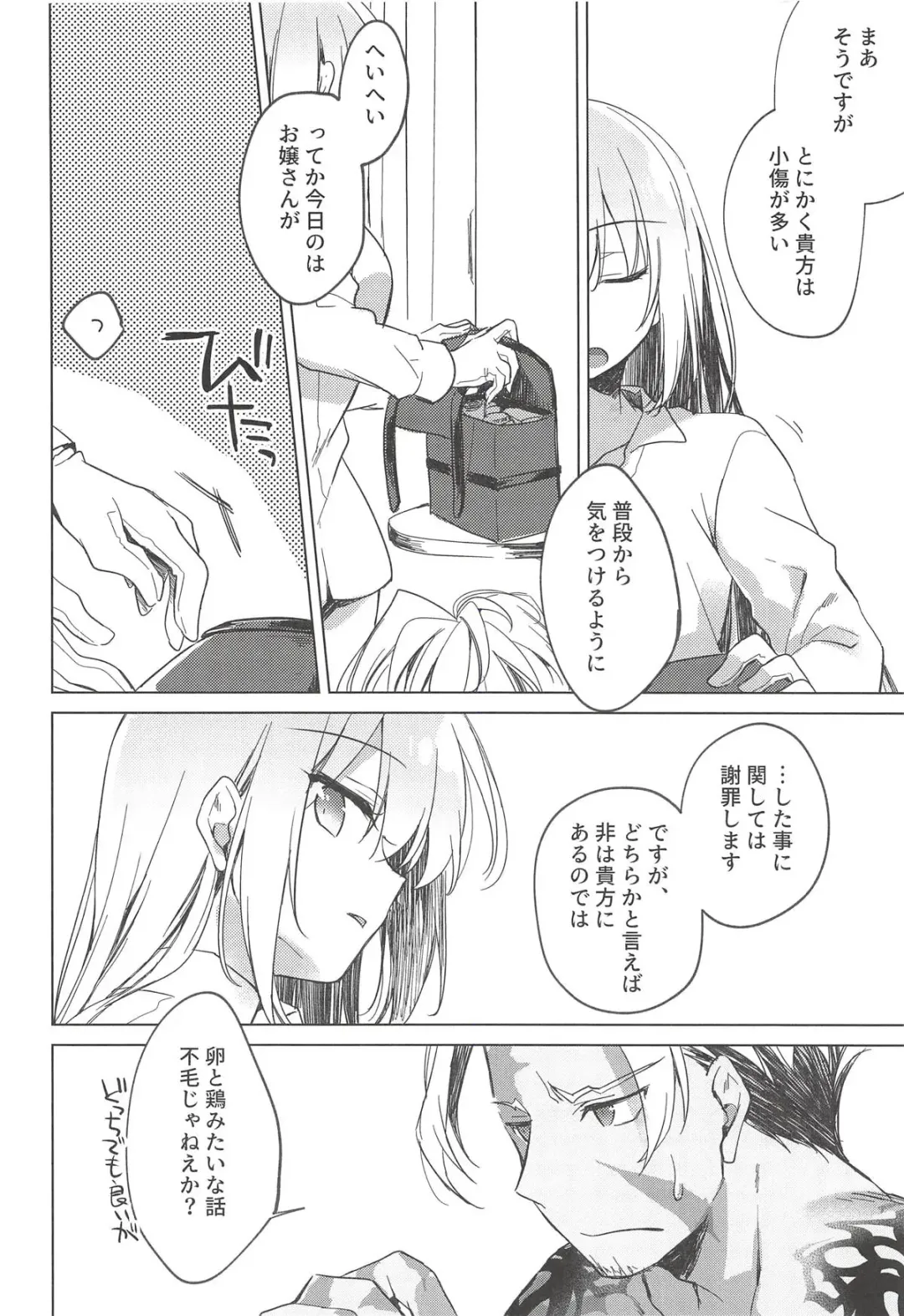 [Motomiya Mitsuki] Yoru no Ondo Fhentai - Page 55