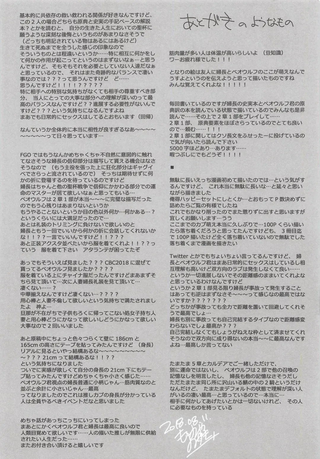 [Motomiya Mitsuki] Yoru no Ondo Fhentai - Page 57