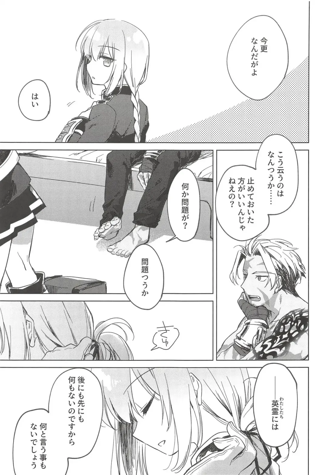 [Motomiya Mitsuki] Yoru no Ondo Fhentai - Page 60