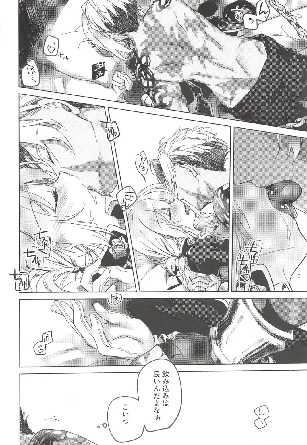 [Motomiya Mitsuki] Yoru no Ondo Fhentai - Page 7