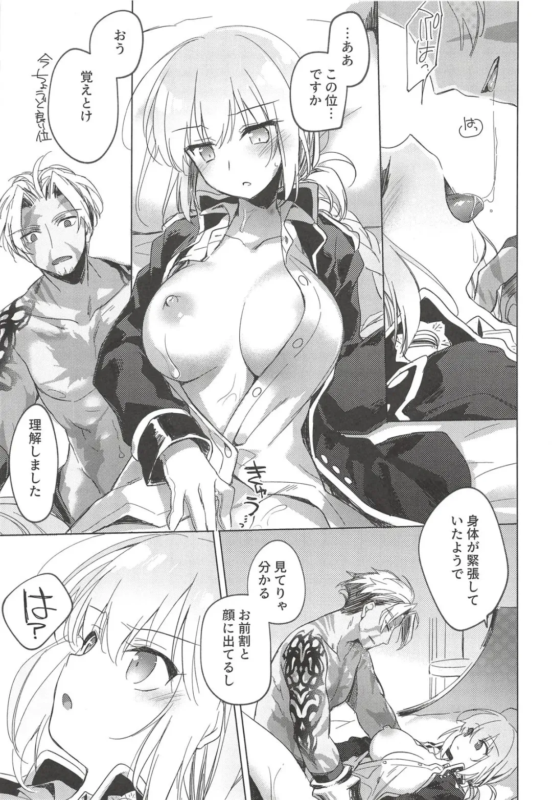 [Motomiya Mitsuki] Yoru no Ondo Fhentai - Page 8