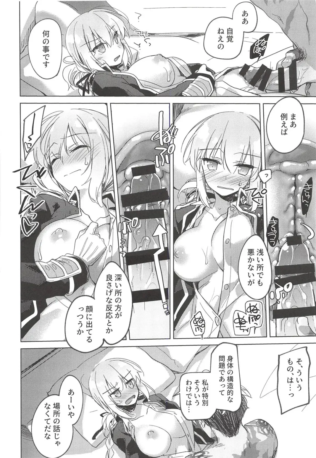 [Motomiya Mitsuki] Yoru no Ondo Fhentai - Page 9