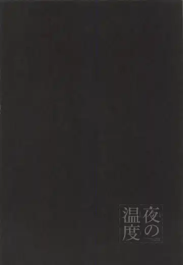 [Motomiya Mitsuki] Yoru no Ondo Fhentai - Page 27