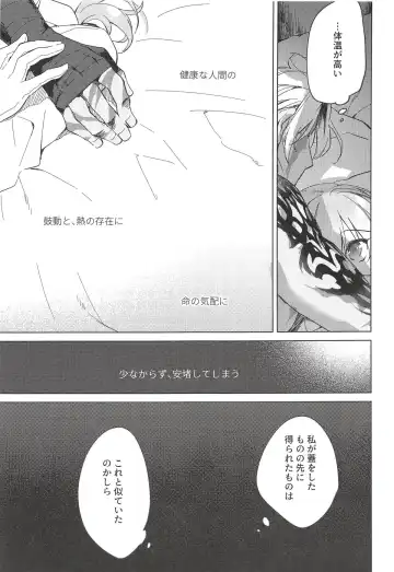 [Motomiya Mitsuki] Yoru no Ondo Fhentai - Page 30