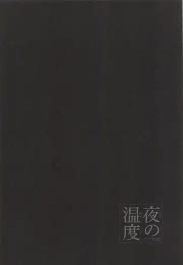 [Motomiya Mitsuki] Yoru no Ondo Fhentai - Page 33