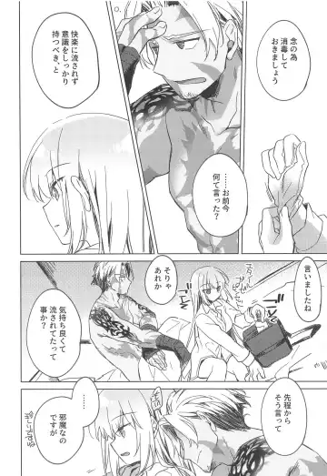 [Motomiya Mitsuki] Yoru no Ondo Fhentai - Page 35