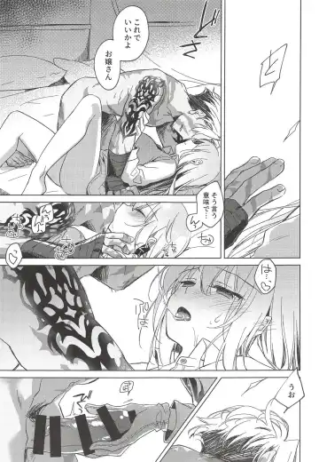 [Motomiya Mitsuki] Yoru no Ondo Fhentai - Page 38